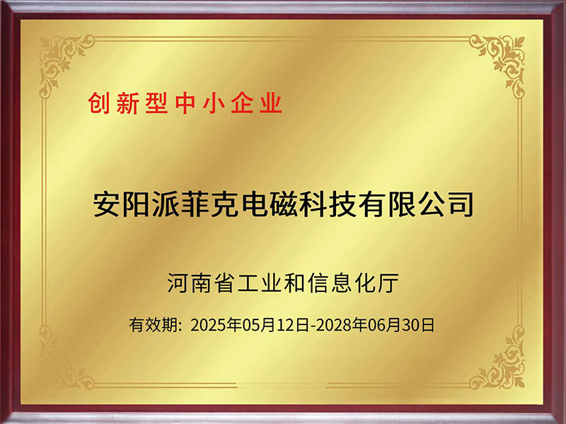 創新性中小企業