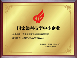 科技型中小企業